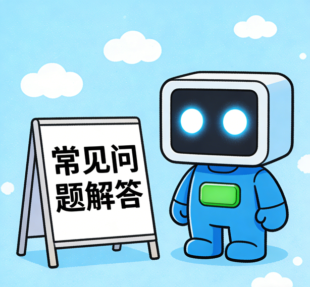 武汉星辉平台常见问题